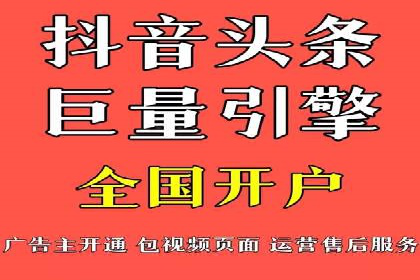 信息流开户攻略：小白也能快速上手